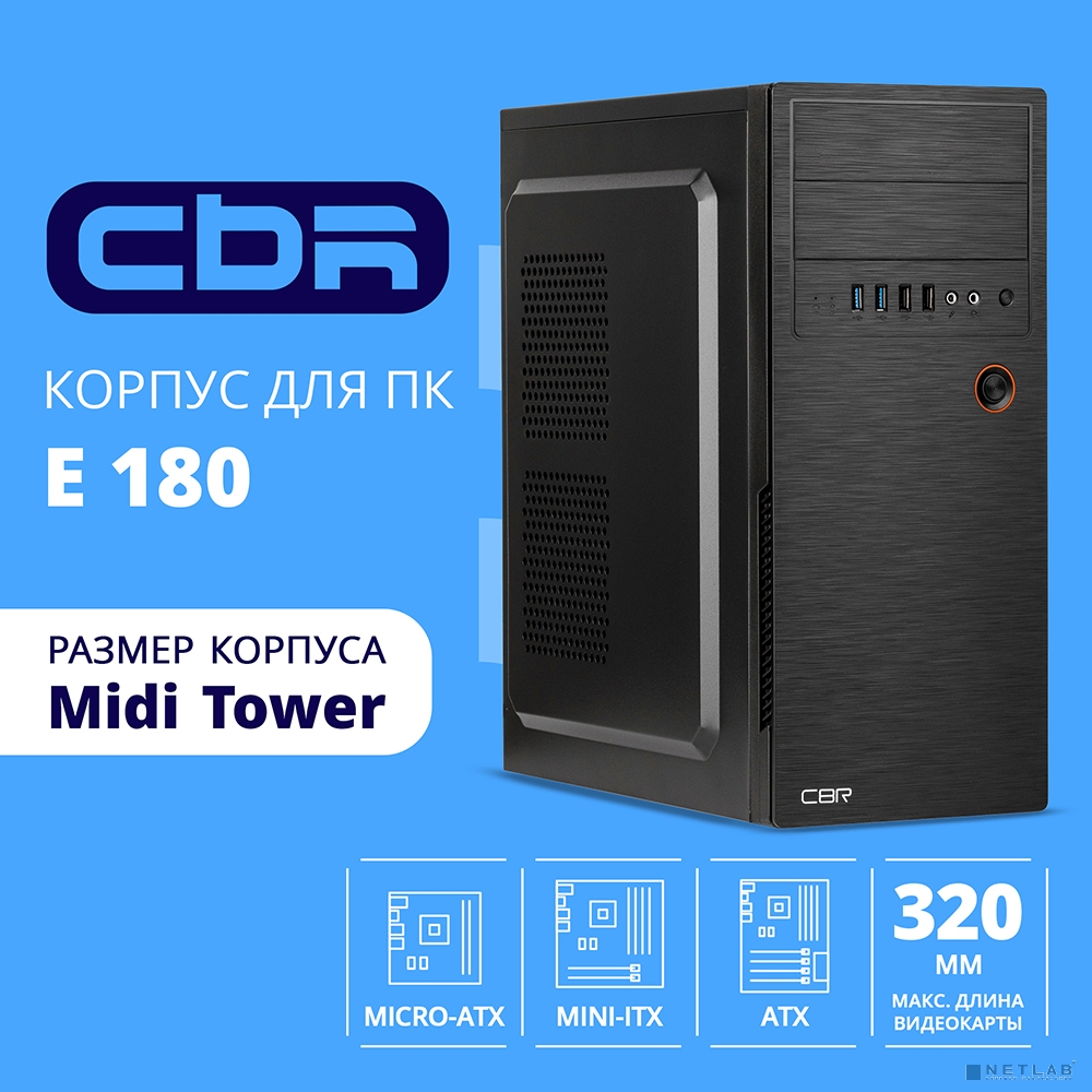 CBR Корпус ATX Miditower E180, без БП, 2*USB 3.0, 2*USB 2.0, HD Audio+Mic, Black