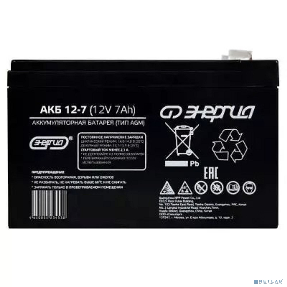 Аккумулятор Энергия АКБ 12–7