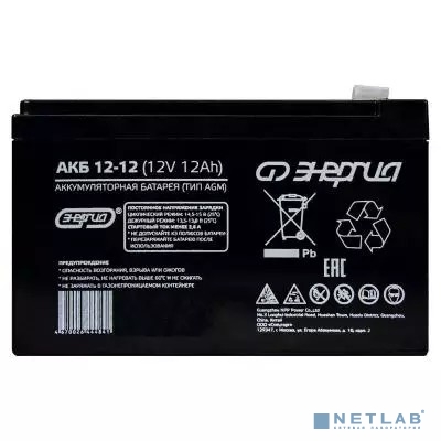 Аккумулятор Энергия АКБ 12–12