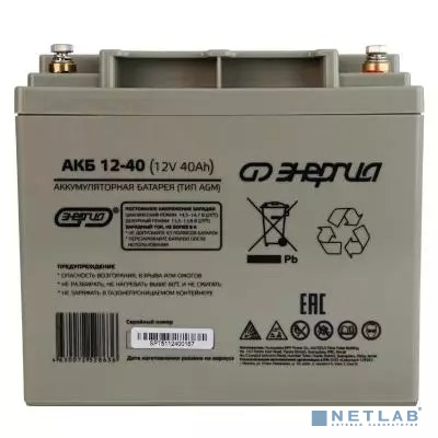 Аккумулятор Энергия АКБ 12–40
