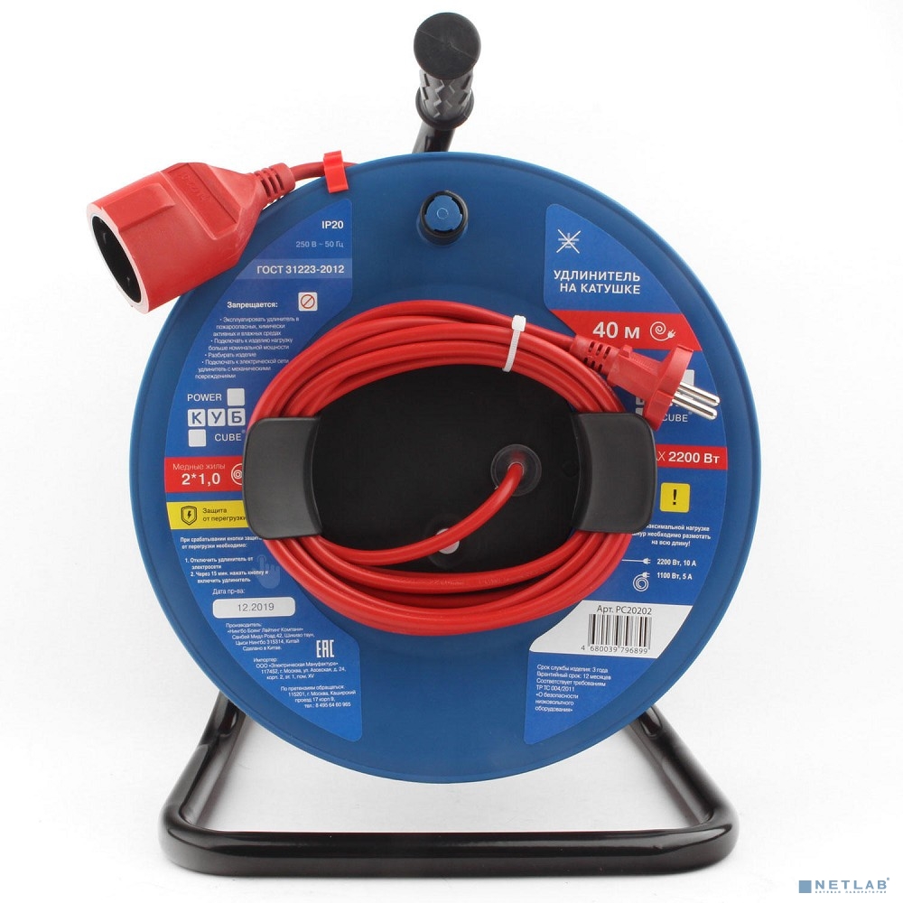 PowerCube Удлинитель на пласт.катушкуе (PC20202) 40м, 1 розетка б/з, 10А
