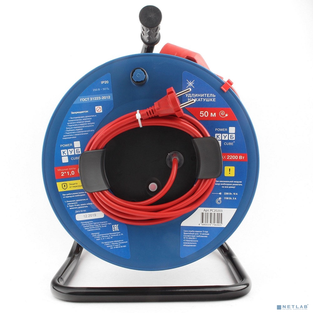 PowerCube Удлинитель на пласт.катушкуе (PC20203) 50м, 1 розетка б/з, 10А