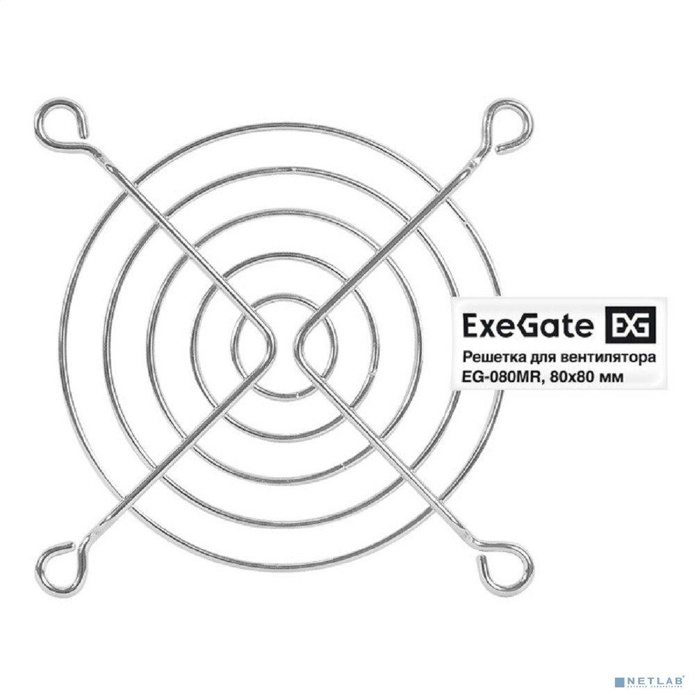 Exegate EX295261RUS Решетка для вентилятора 80x80 ExeGate EG-080MR (80x80 мм, металлическая, круглая, никель)